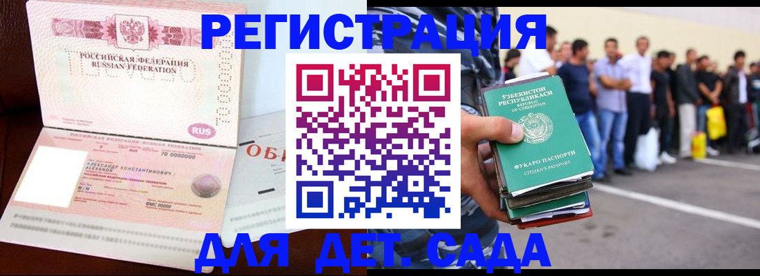 официальная прописка в Славянске-на-Кубани