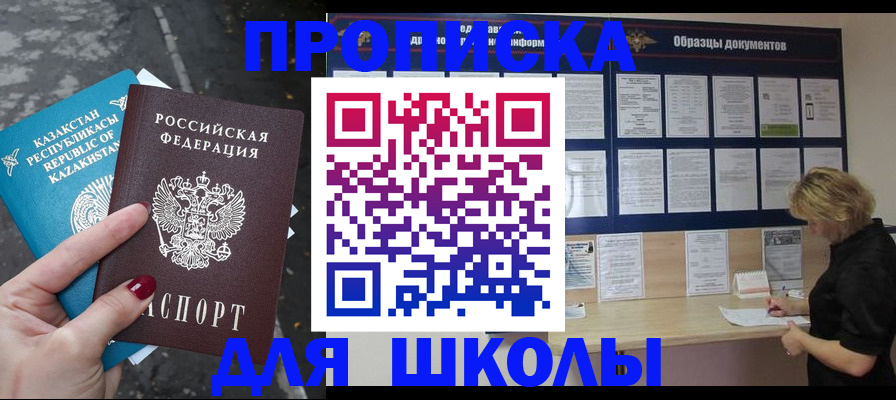 регистрация с сопровождением в Славянске-на-Кубани
