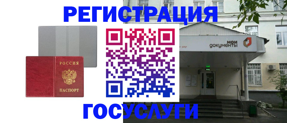 прописка гарантия в Славянске-на-Кубани