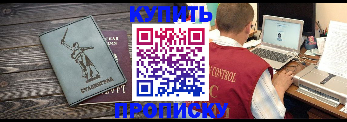 прописка при наличии разрешения на временное проживание в Славянске-на-Кубани